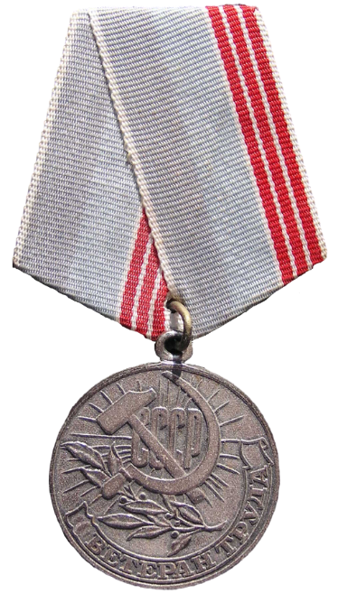 Медаль «Ветеран труда»